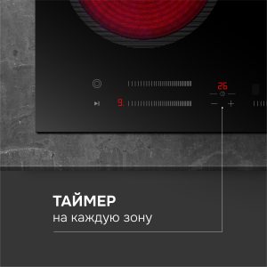 Варочная панель Zigmund & Shtain CN 53.4 B