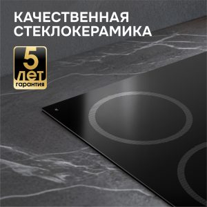 Варочная панель Zigmund & Shtain CN 53.4 B