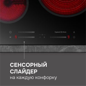 Варочная панель Zigmund & Shtain CN 53.6 B