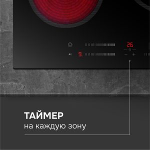 Варочная панель Zigmund & Shtain CN 53.6 B