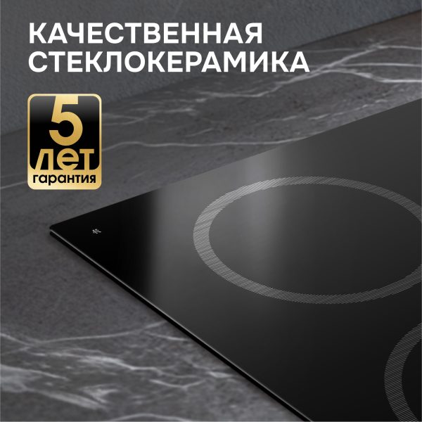 Варочная панель Zigmund & Shtain CN 53.6 B