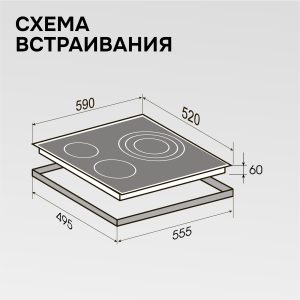 Варочная панель Zigmund & Shtain CN 53.6 B