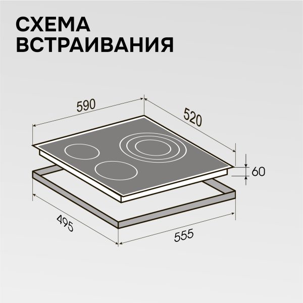 Варочная панель Zigmund & Shtain CN 53.6 B