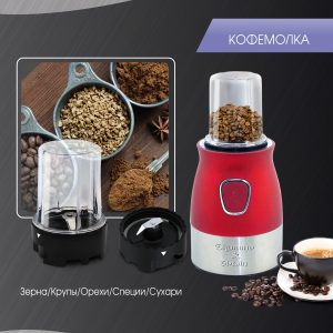 Измельчитель Zigmund & Shtain CR-19 R