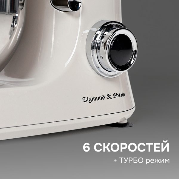 Кухонный комбайн Zigmund & Shtain ZKM-997