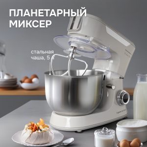 Кухонный комбайн Zigmund & Shtain ZKM-997