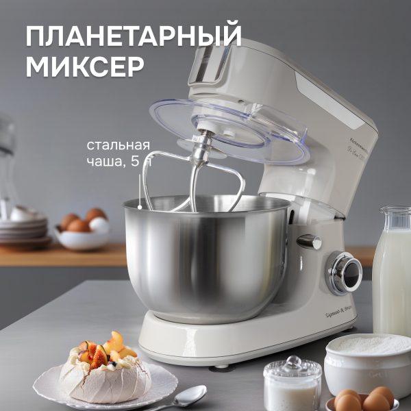 Кухонный комбайн Zigmund & Shtain ZKM-997