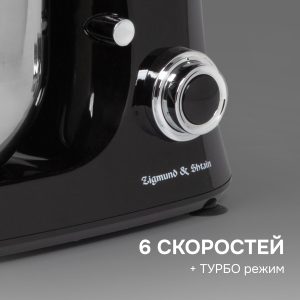 Кухонный комбайн Zigmund & Shtain ZKM-998