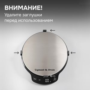 Кухонные весы Zigmund & Shtain DS-123