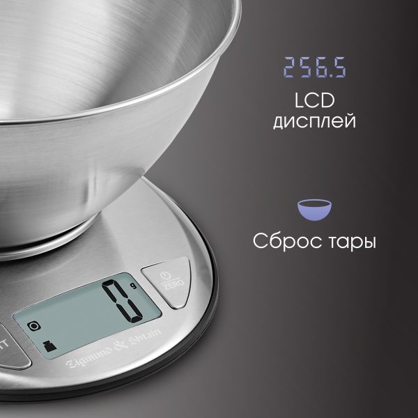 Кухонные весы Zigmund & Shtain DS-121