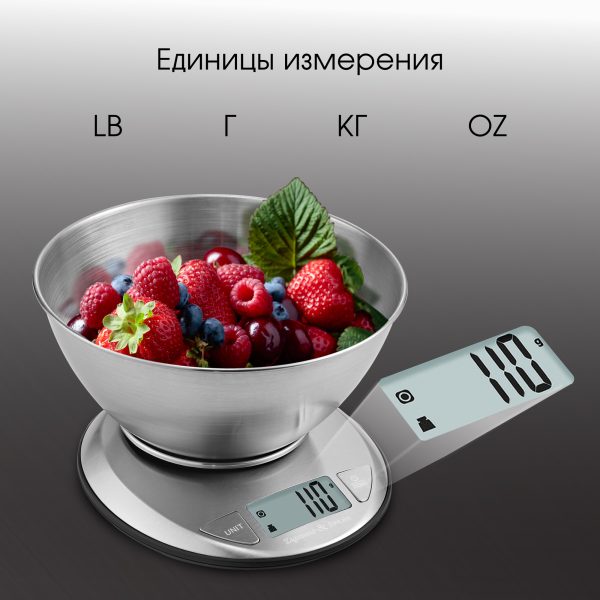 Кухонные весы Zigmund & Shtain DS-121