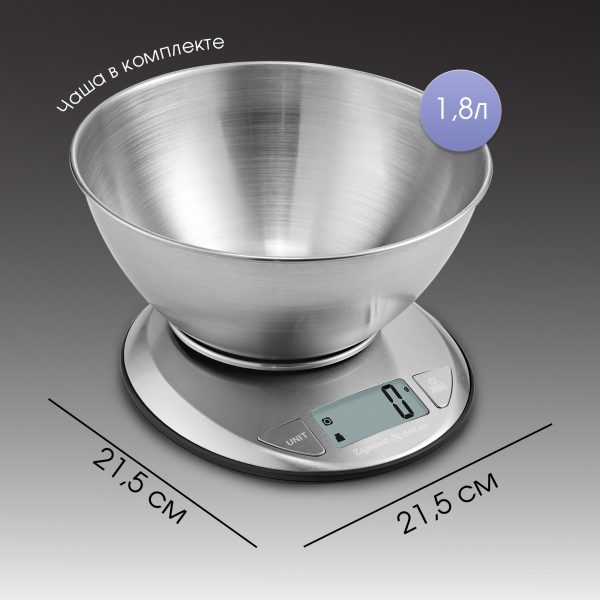 Кухонные весы Zigmund & Shtain DS-121