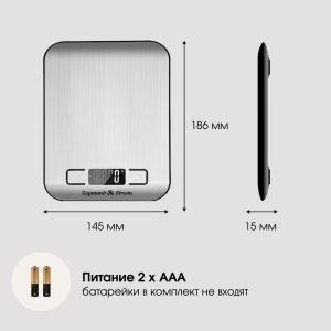 Кухонные весы Zigmund & Shtain DS-122