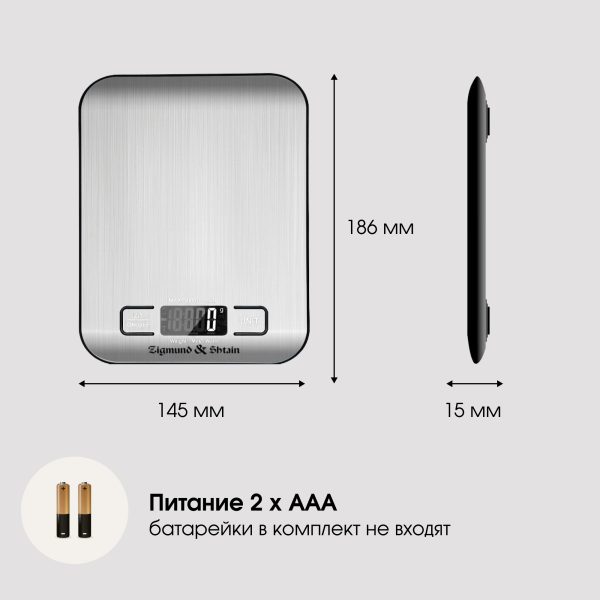 Кухонные весы Zigmund & Shtain DS-122