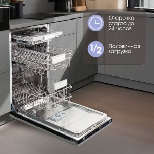 Посудомоечная машина Zigmund & Shtain DW 129.4509 X