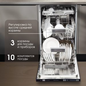 Посудомоечная машина Zigmund & Shtain DW 129.4509 X