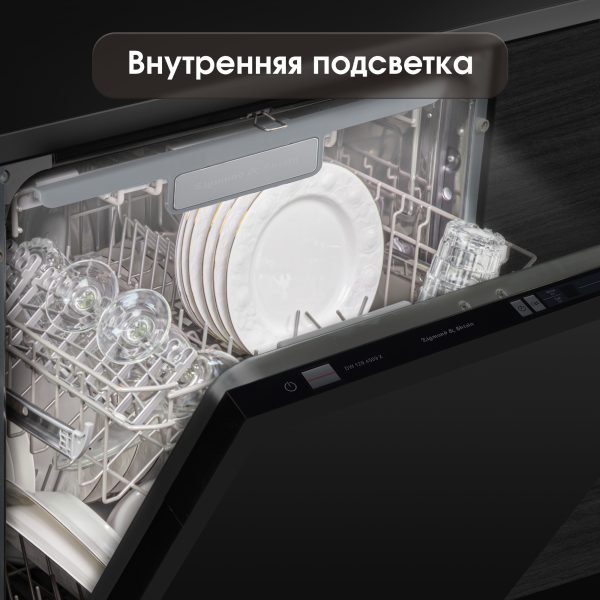 Посудомоечная машина Zigmund & Shtain DW 129.4509 X