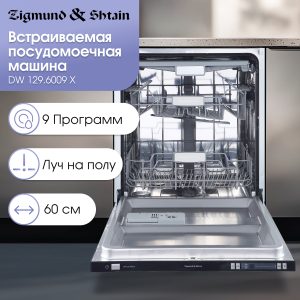 Посудомоечная машина Zigmund & Shtain DW 129.6009 X