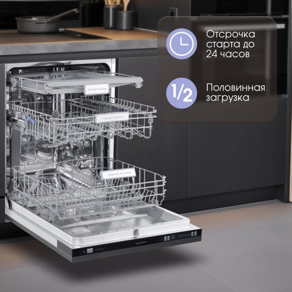 Посудомоечная машина Zigmund & Shtain DW 129.6009 X