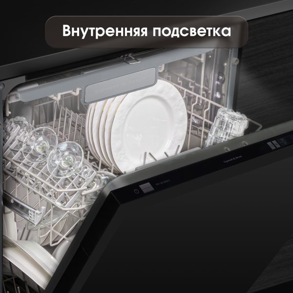 Посудомоечная машина Zigmund & Shtain DW 129.6009 X