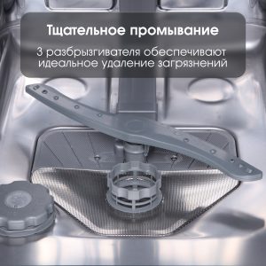 Посудомоечная машина Zigmund & Shtain DW 129.6009 X
