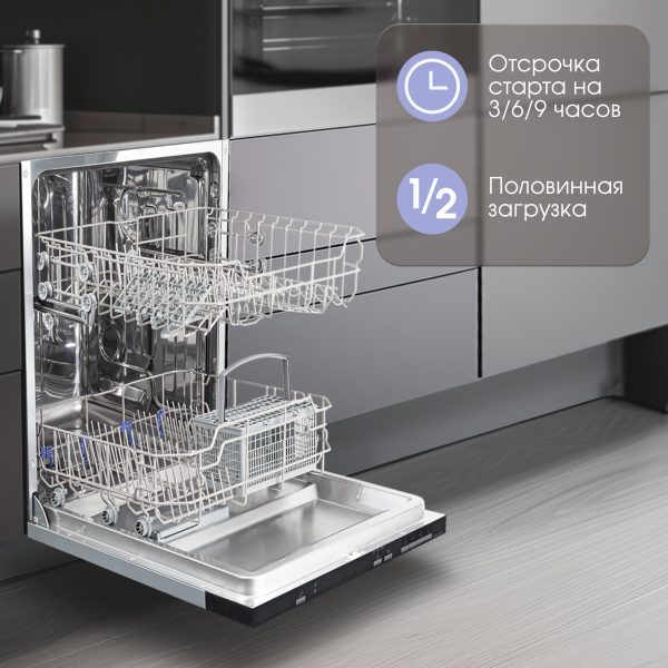 Посудомоечная машина Zigmund & Shtain DW 139.4505 X