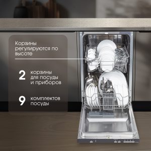 Посудомоечная машина Zigmund & Shtain DW 139.4505 X