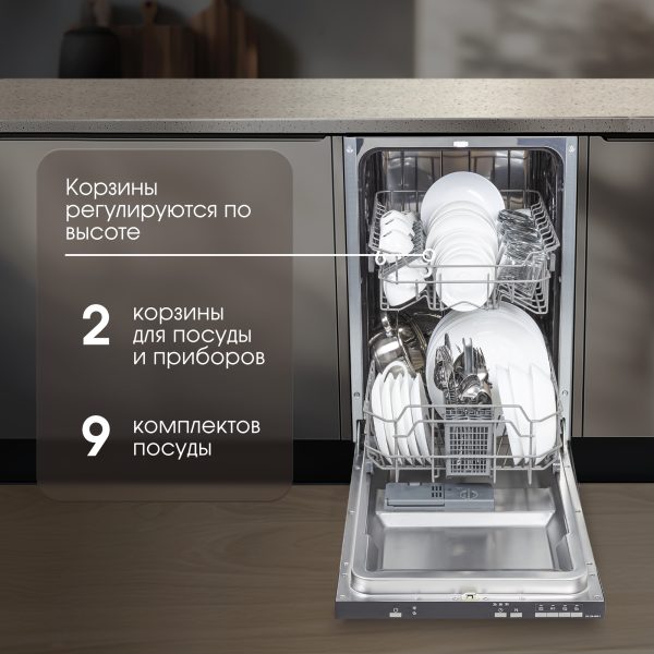 Посудомоечная машина Zigmund & Shtain DW 139.4505 X