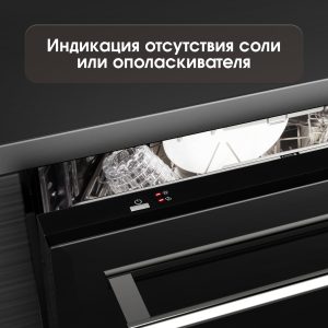 Посудомоечная машина Zigmund & Shtain DW 139.4505 X