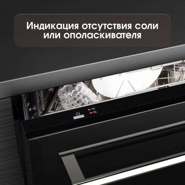 Посудомоечная машина Zigmund & Shtain DW 139.4505 X