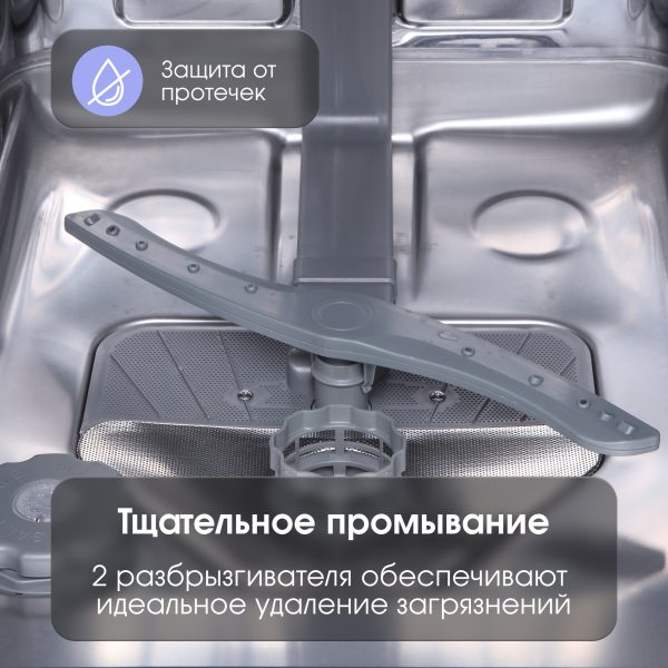 Посудомоечная машина Zigmund & Shtain DW 139.4505 X