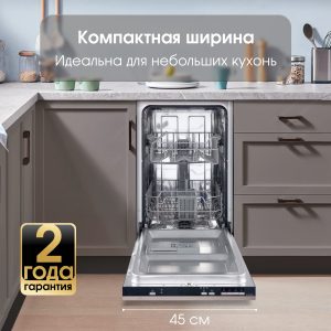 Посудомоечная машина Zigmund & Shtain DW 139.4505 X