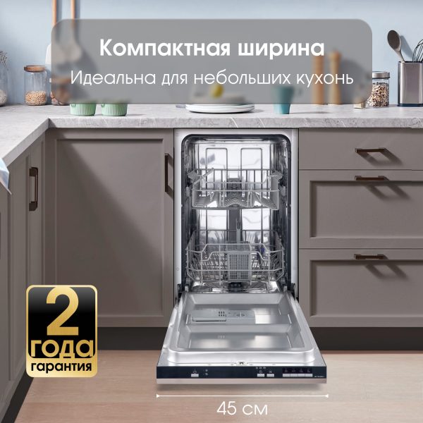 Посудомоечная машина Zigmund & Shtain DW 139.4505 X