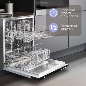 Посудомоечная машина Zigmund & Shtain DW 139.6005 X