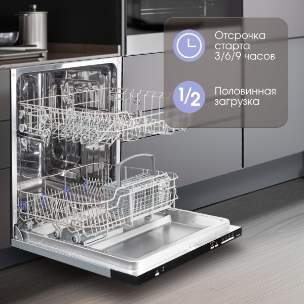 Посудомоечная машина Zigmund & Shtain DW 139.6005 X