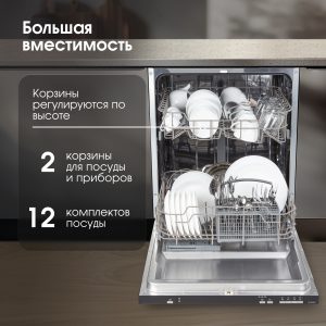 Посудомоечная машина Zigmund & Shtain DW 139.6005 X