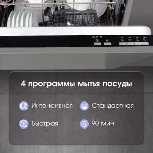 Посудомоечная машина Zigmund & Shtain DW 139.6005 X