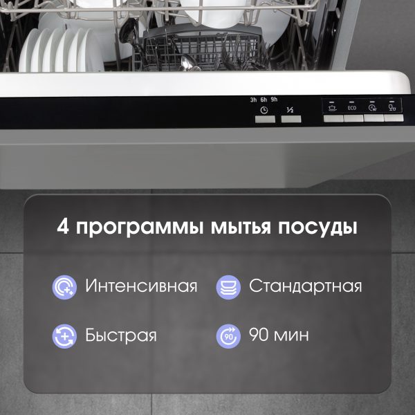 Посудомоечная машина Zigmund & Shtain DW 139.6005 X