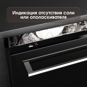 Посудомоечная машина Zigmund & Shtain DW 139.6005 X