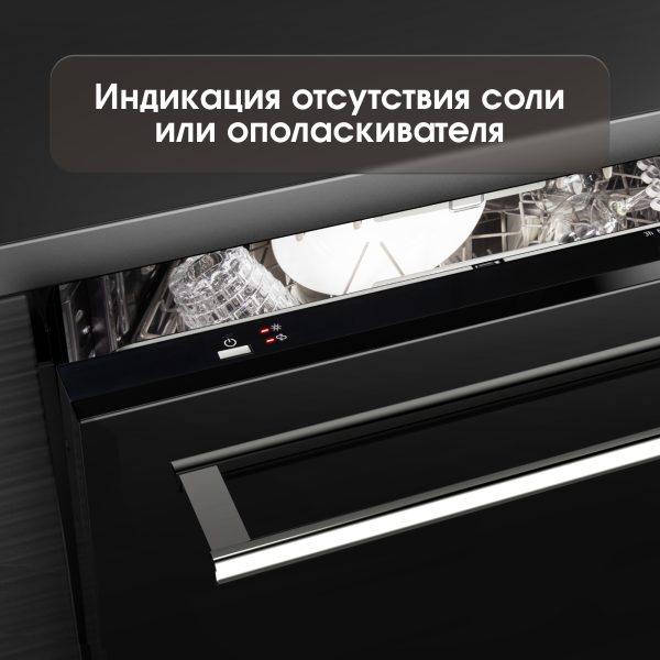 Посудомоечная машина Zigmund & Shtain DW 139.6005 X