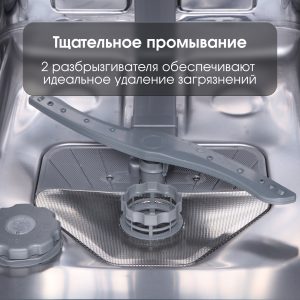 Посудомоечная машина Zigmund & Shtain DW 139.6005 X