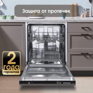 Посудомоечная машина Zigmund & Shtain DW 139.6005 X