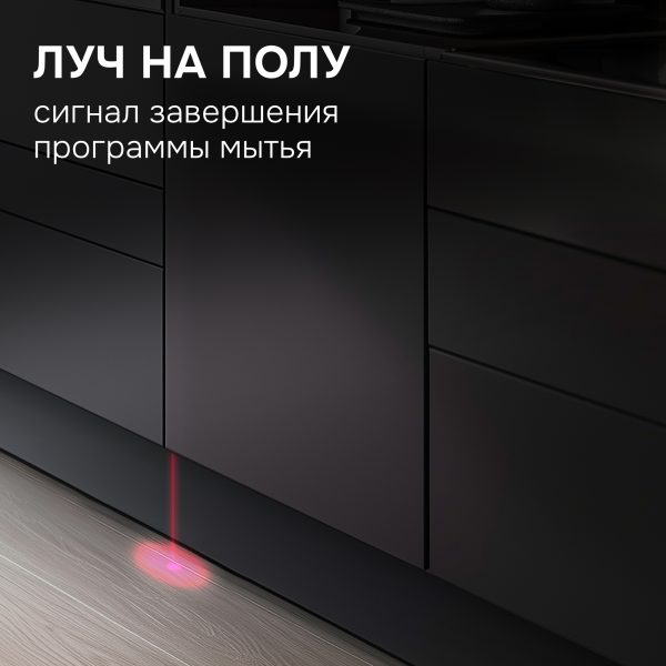 Посудомоечная машина Zigmund & Shtain DW 301.4