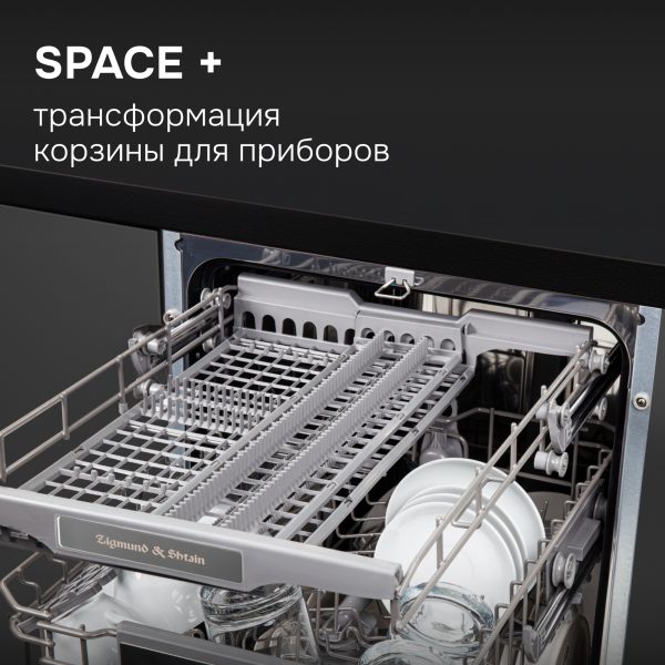 Посудомоечная машина Zigmund & Shtain DW 301.4