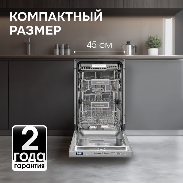 Посудомоечная машина Zigmund & Shtain DW 301.4