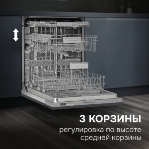 Посудомоечная машина Zigmund & Shtain DW 301.6