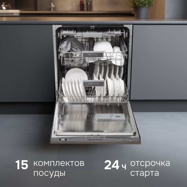 Посудомоечная машина Zigmund & Shtain DW 301.6