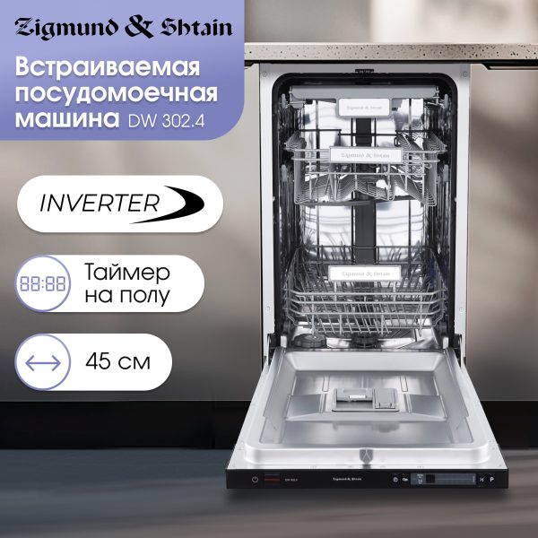 Посудомоечная машина Zigmund & Shtain DW 302.4