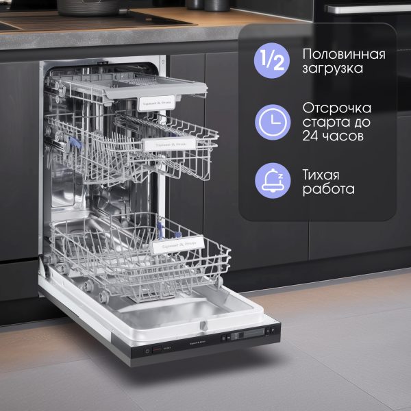Посудомоечная машина Zigmund & Shtain DW 302.4