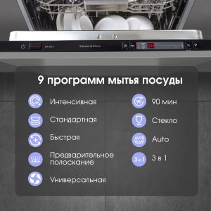 Посудомоечная машина Zigmund & Shtain DW 302.4